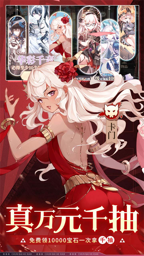 纯白和弦最强阵容版