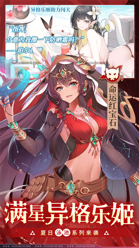 纯白和弦最强阵容版