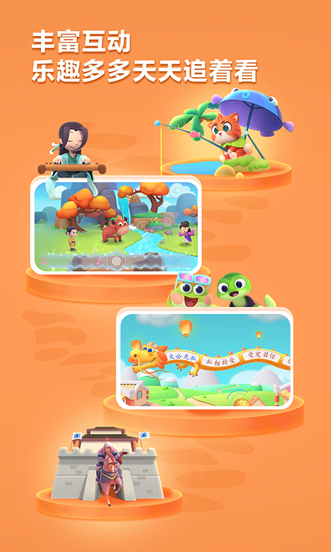 洪恩成语破解版