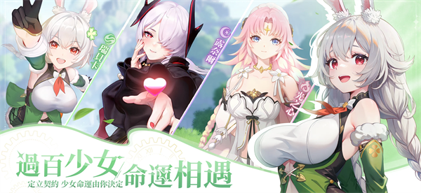 命运少女(附兑换码)游戏下载-命运少女国际服下载v1.0.4