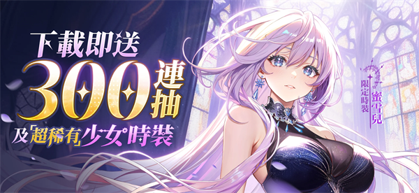 命运少女正式版