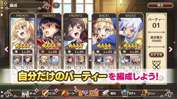 为美好世界献上祝福破解汉化版