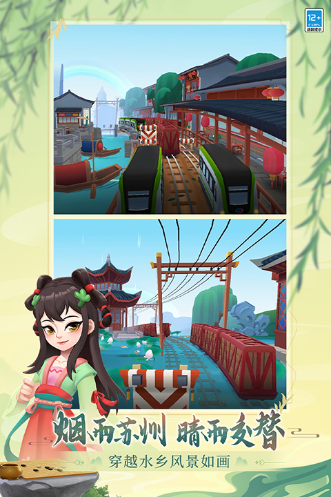 酷酷跑下载安装最新版本-酷酷跑下载v11.3.0