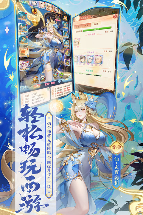 少年西游记下载-少年西游记福利版下载v5.9.6