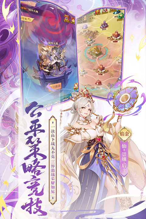 少年西游记福利版