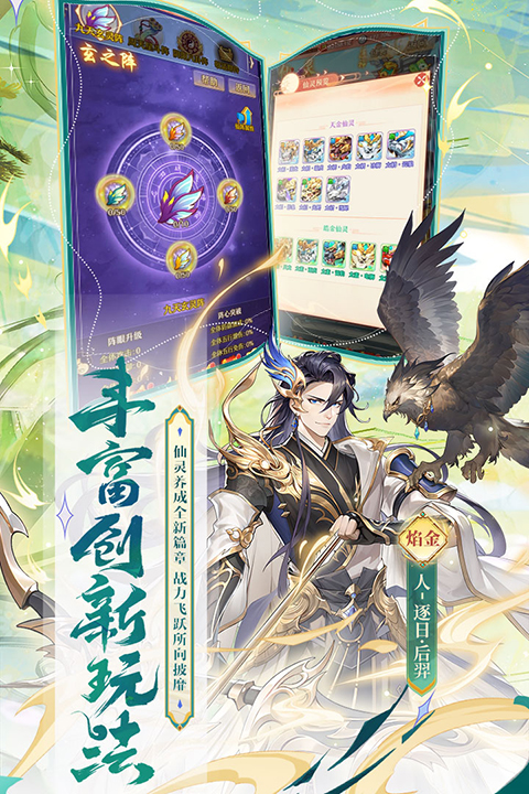 少年西游记福利版