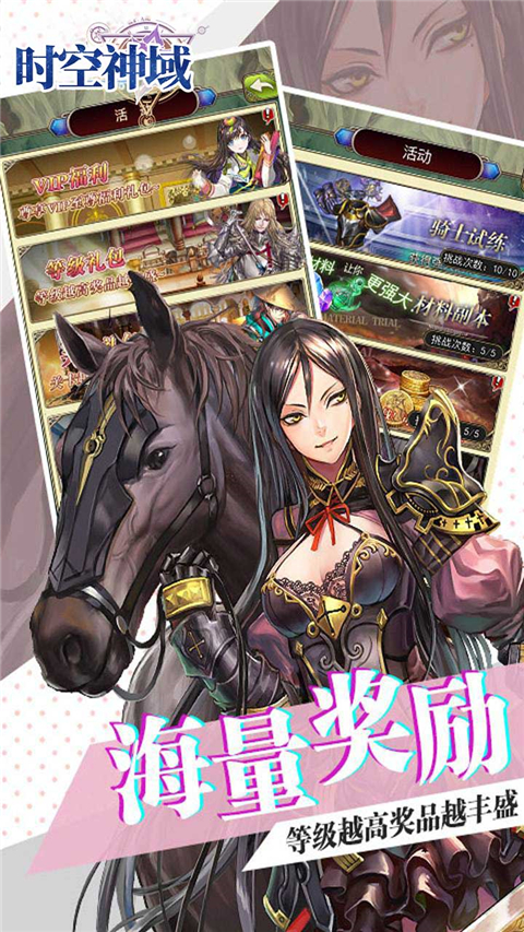 时空神域手游下载-时空神域无限代金券版下载v1.0.0