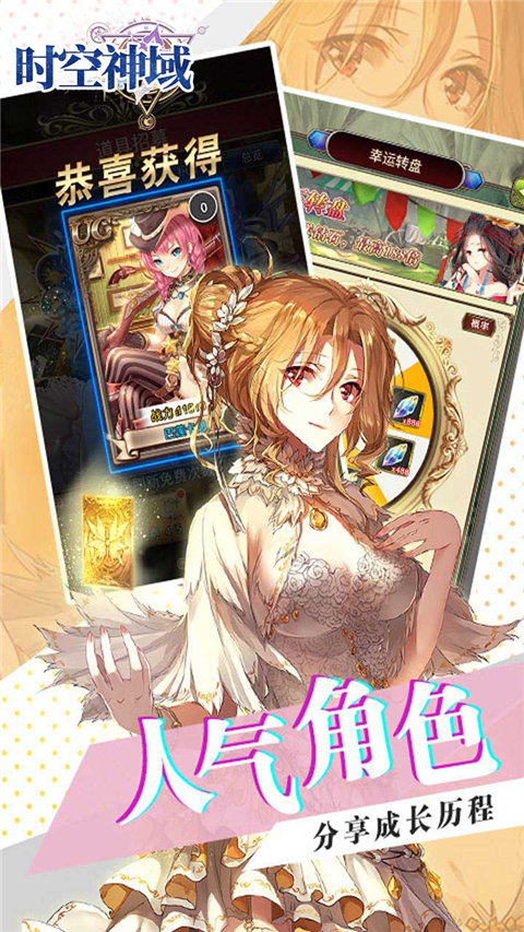 时空神域手游下载-时空神域无限代金券版下载v1.0.0