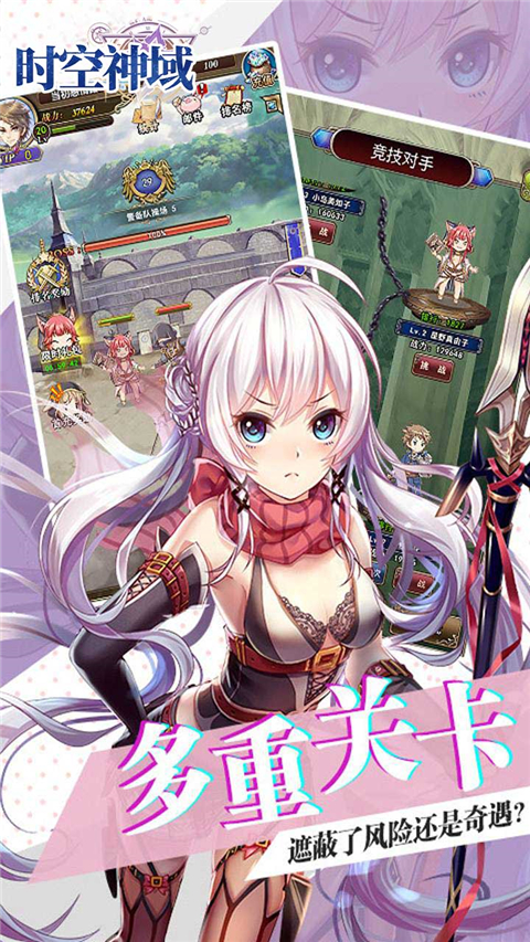 时空神域无限代金券版