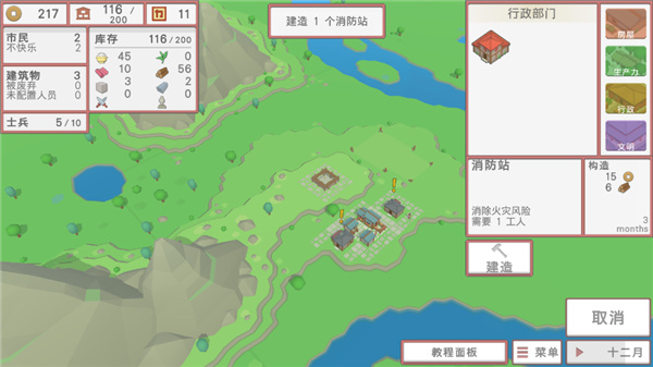 中华时代建设者2022正式版