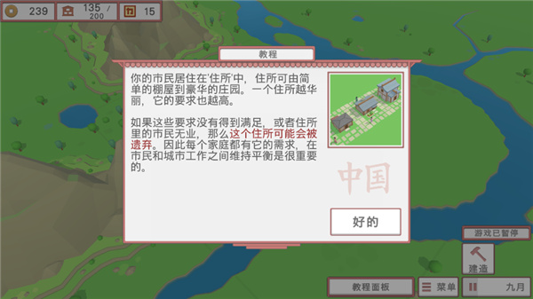 中华时代建设者手游下载-中华时代建设者2022正式版下载v1.0