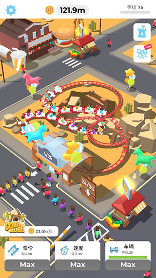 闲置过山车无限金币版下载-闲置过山车中文版下载v1.3.1