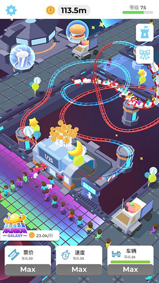 闲置过山车无限金币版下载-闲置过山车中文版下载v1.3.1