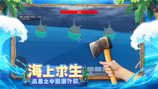 木筏求生4无尽之海无尽版