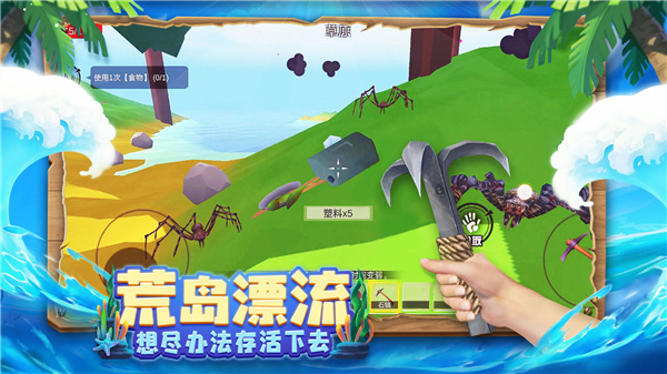 木筏求生4无尽之海无尽版