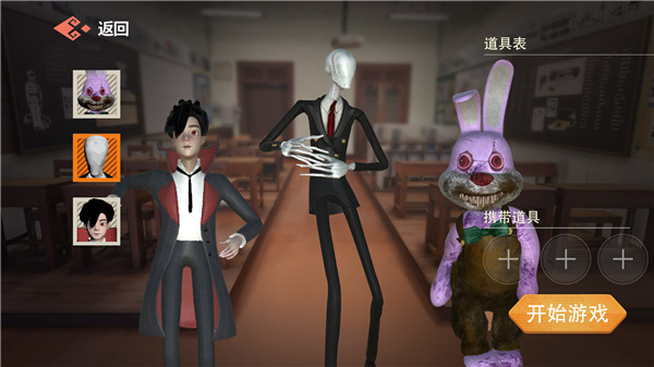 道具之夜躲猫猫手游下载-道具之夜躲猫猫完整版安卓下载v1.0