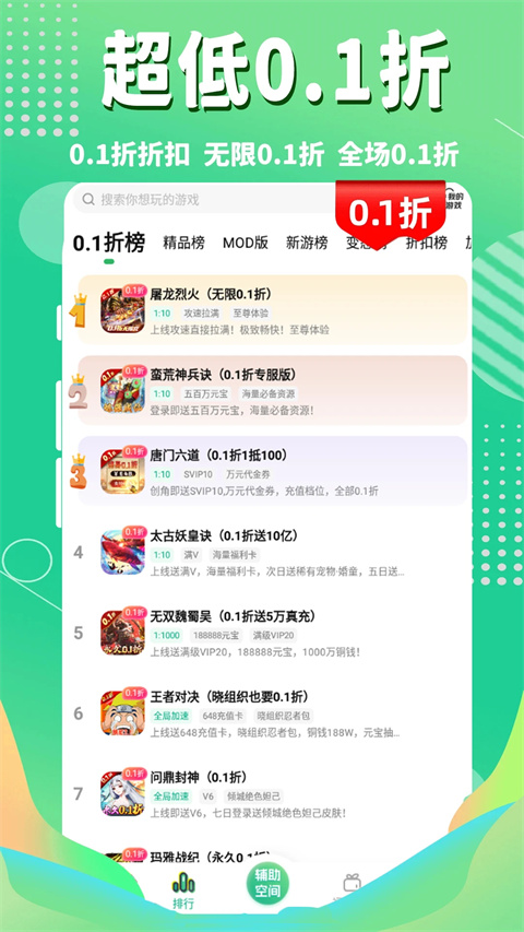 3733游戏盒下载最新版-3733游戏盒下载v4.2.1906