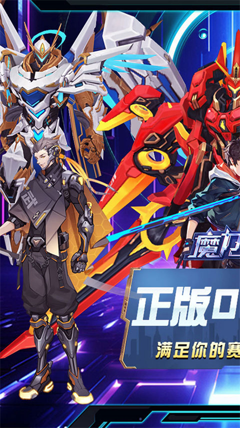 魔力契约游戏下载-魔力契约无限金币版下载1.2.5