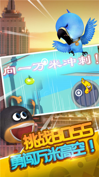 虫虫大冒险手机版