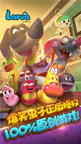 虫虫大冒险游戏下载-虫虫大冒险手机版下载v1.0.0