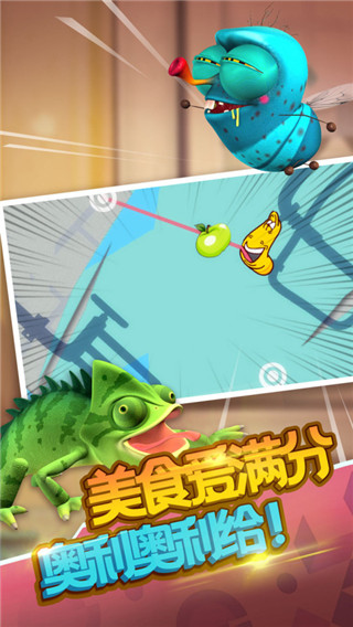 虫虫大冒险手机版