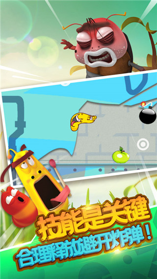 虫虫大冒险手机版