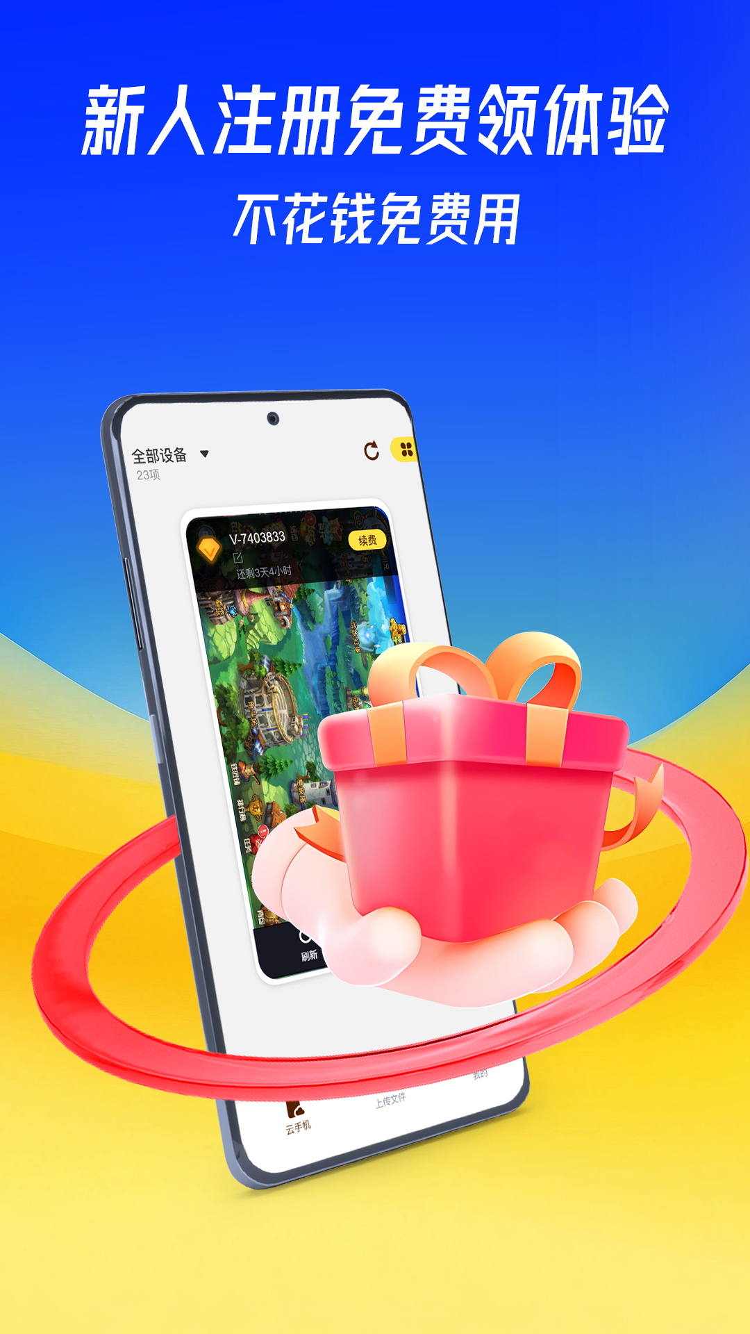 游戏蜂窝app下载安卓版-游戏蜂窝appv2.8.4