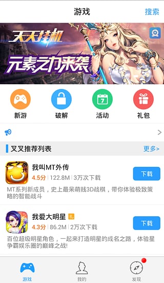 pp助手下载安装-pp助手v7.1.7