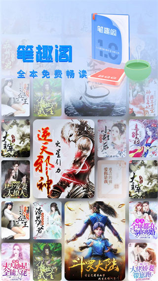 趣阅小说app免费版下载-趣阅小说app2022最新版下载v3.01.00