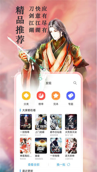 趣阅小说app2022最新版