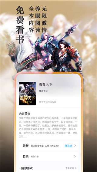 趣阅小说app免费版下载-趣阅小说app2022最新版下载v3.01.00