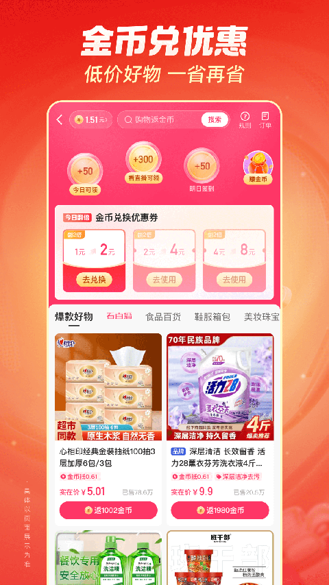 最快手速游戏下载-最快手速手机版下载v1.0