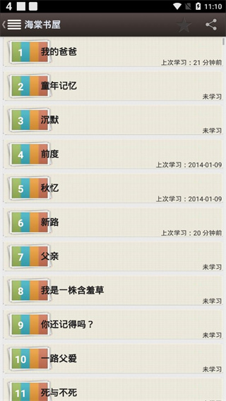 海棠书屋2022最新版下载-海棠书屋自由的小说阅读器新版下载v14.1