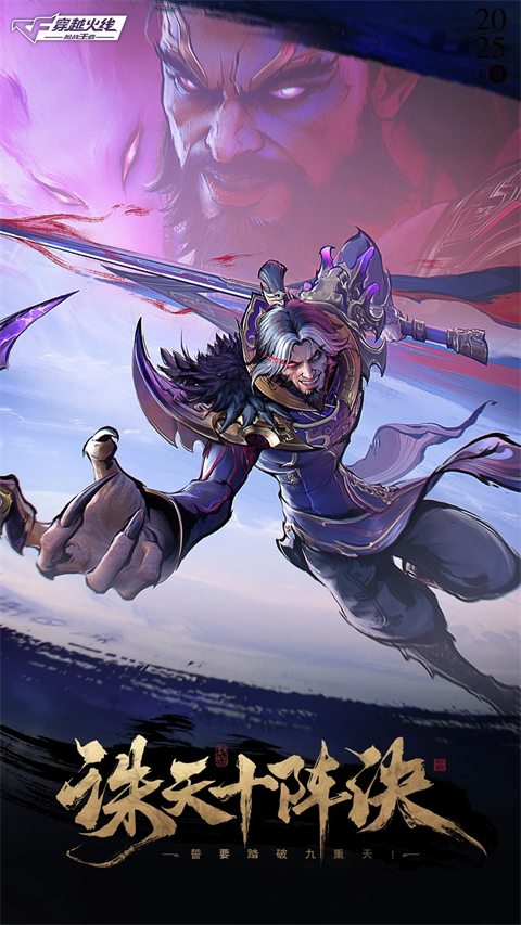 穿越火线枪战王者