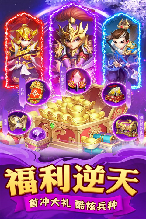 迷你军团手游下载-迷你军团版下载v1.0