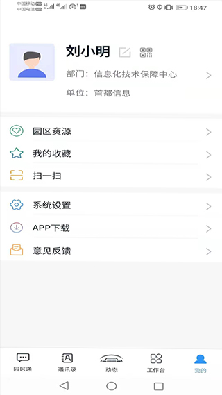 机关服务平台2022最新版下载-机关服务平台app下载v3.4.6