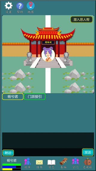 修真江湖行无限资源版