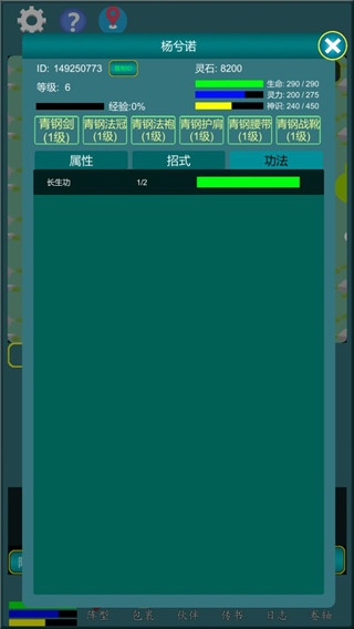 修真江湖行无限资源版
