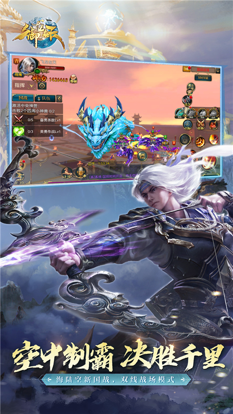 御龙在天无限钻石版