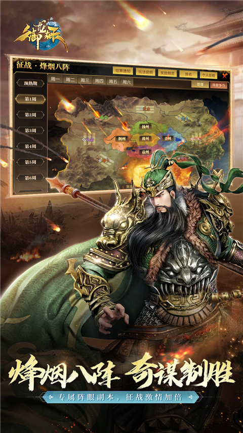 御龙在天无限钻石版