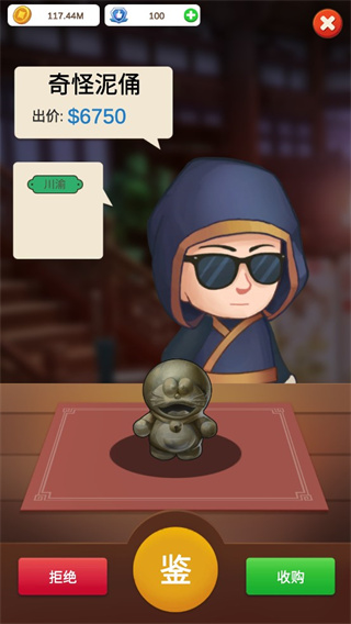 鉴宝大师手游下载-鉴宝大师最新版下载v0.17