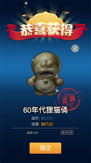 鉴宝大师最新版