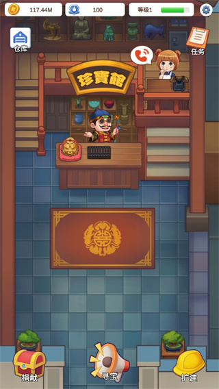 鉴宝大师最新版