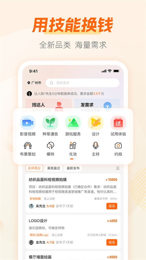兼职猫求职版app下载-兼职猫个人版下载v10.0.11