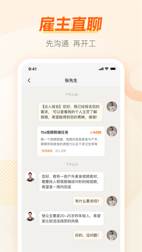兼职猫求职版app下载-兼职猫个人版下载v10.0.11