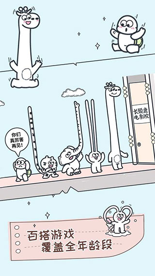 动物园大冒险游戏