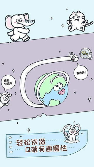 动物园大冒险游戏