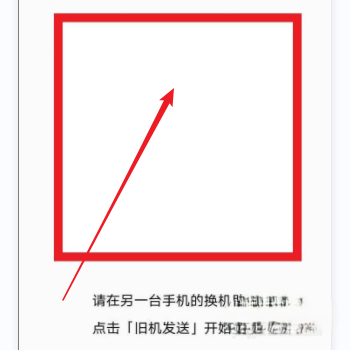 Tap换机助手app最新版下载-Tap换机助手官方2025最新版下载v1.1