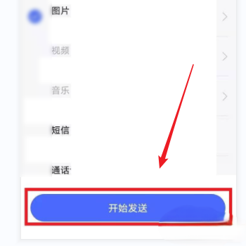 Tap换机助手app最新版下载-Tap换机助手官方2025最新版下载v1.1