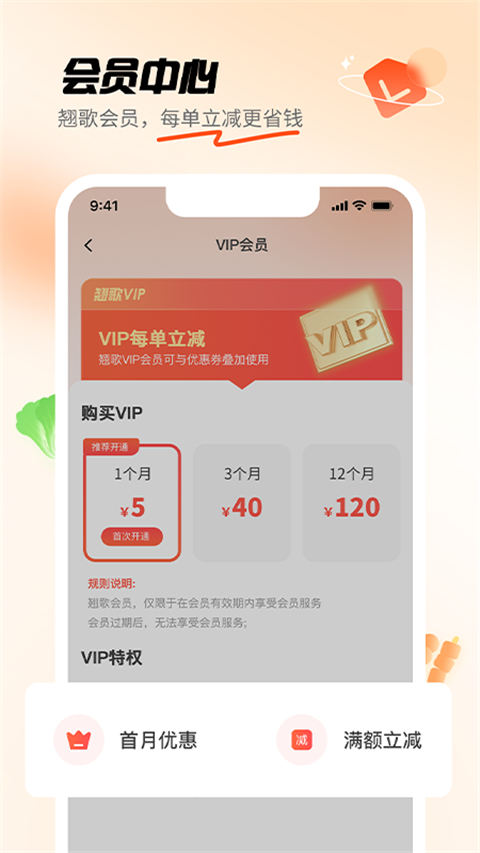 翘歌供应链平台最新版下载-翘歌app下载v2.7.8